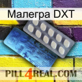 Малегра DXT 34